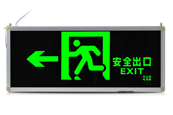 消防应急灯