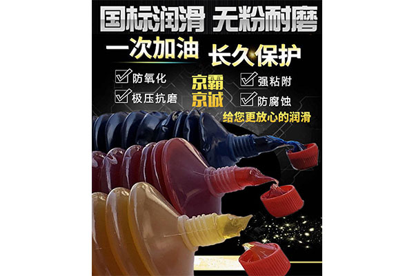 黄油弹