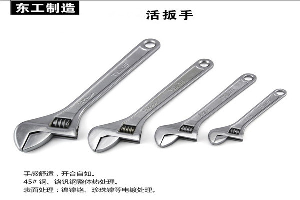 活动扳手