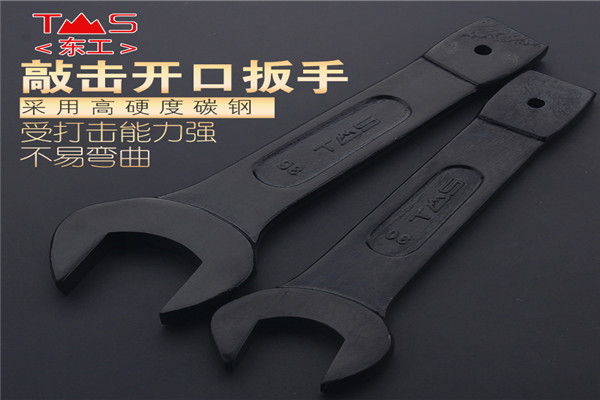 敲击开口扳手